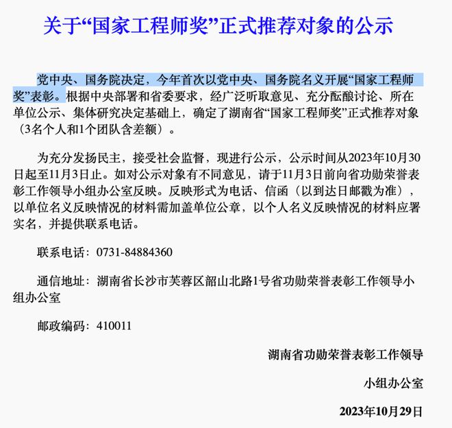 云顶集团高规格！中央部署后今年将首次开展这一表彰多地已密集公示(图1)