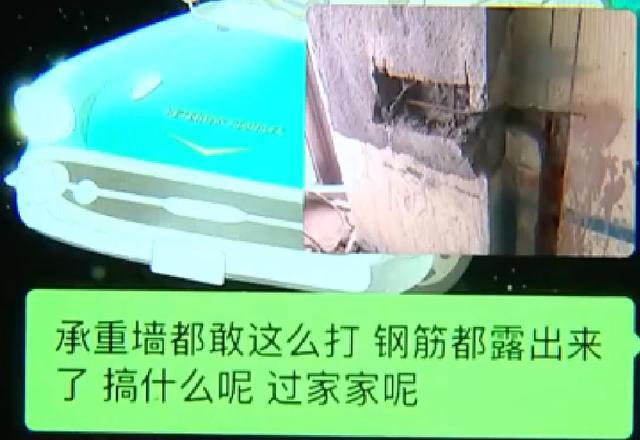 云顶集团·(中国)官方网站承重梁打6个拳头粗的孔业主吓坏装修公司：没事只影响抗震(图4)