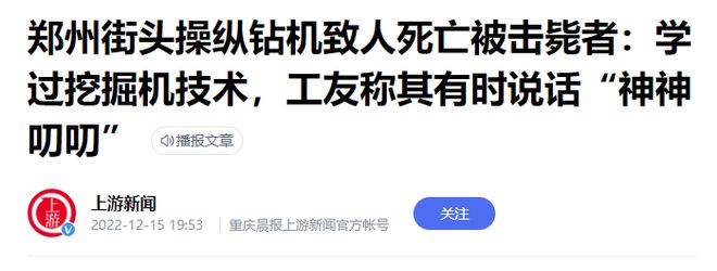 云顶集团公司疯狂旋转的郑州钻机知情人透露细节背后动机的猜测(图4)