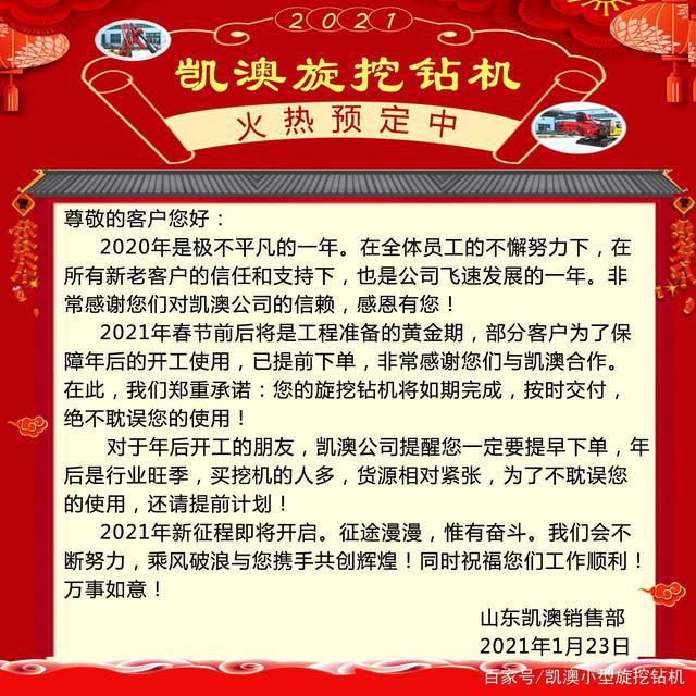 云顶集团·(中国)官方网站大数据分析旋挖钻机为何在年底热卖背后原因原来是这样的！