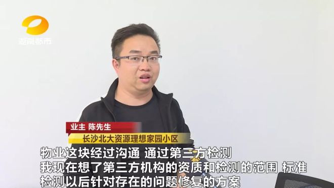 云顶集团承重梁被钻了好多洞楼上邻居吓懵了！长沙北大资源理想家园的这位业主赶紧住手(图4)