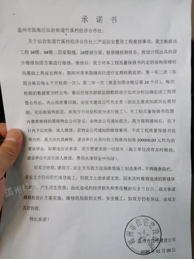 云顶集团公司温州一小区被曝光！业主都不敢睡！(图6)