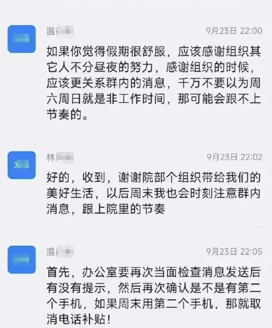 云顶集团·(中国)官方网站国企领导称取消周末：“工资是按月给的不是按22天给的”(图1)