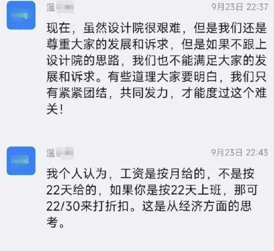 云顶集团·(中国)官方网站国企领导称取消周末：“工资是按月给的不是按22天给的”(图2)