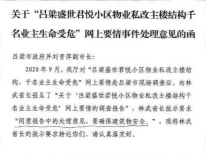 云顶集团·(中国)官方网站男子小区内因质疑擅改承重墙装修超市被围殴致死物业：不清(图4)