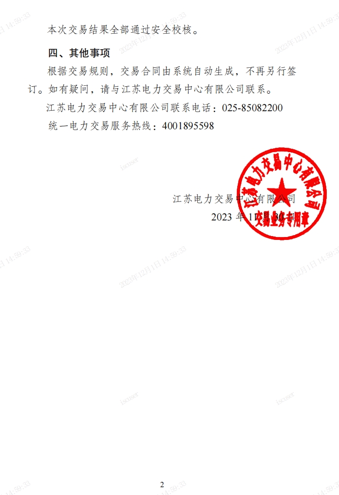 云顶集团·(中国)官方网站国家能源局公示首批煤矿瓦斯高效抽采利用和煤层气勘探开发(图2)