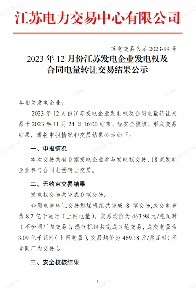 云顶集团·(中国)官方网站国家能源局公示首批煤矿瓦斯高效抽采利用和煤层气勘探开发