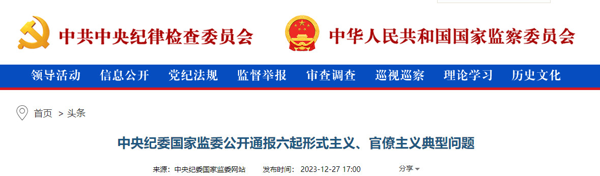 云顶集团盲目追求政绩！要求3年内建成全国首个全域“海绵城市”、工程质量问题频发！