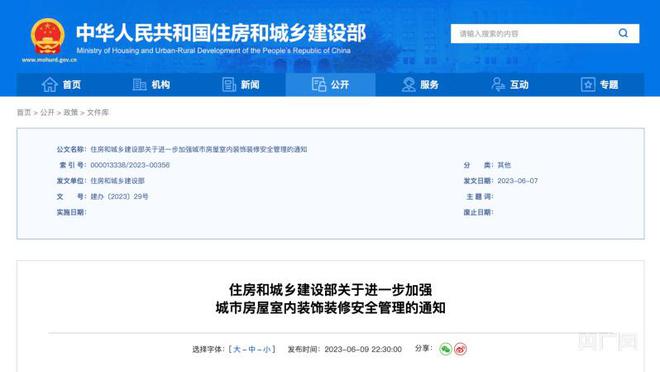 云顶集团·(中国)官方网站四川1楼商户打穿承重柱 楼上业主房子裂缝：害怕地震(图5)