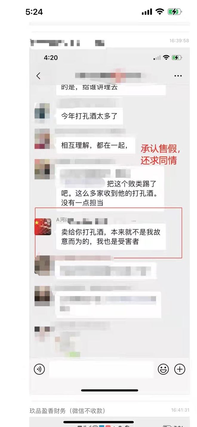 云顶集团公司茅台打孔技术一直在进步专业回收茅台酒的人都难以辨别(图3)