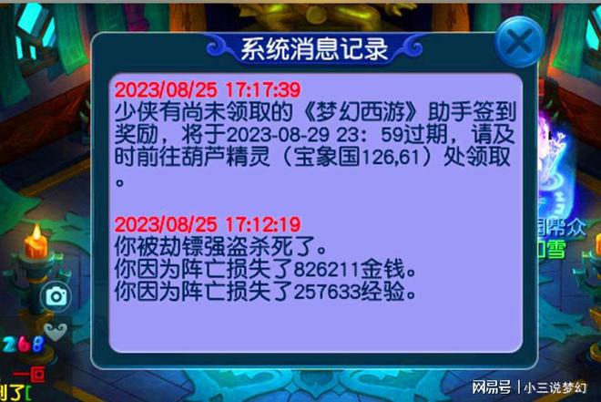 云顶集团·(中国)官方网站梦幻西游：装备开孔的技巧四孔成本不到500W掌握了能开(图2)