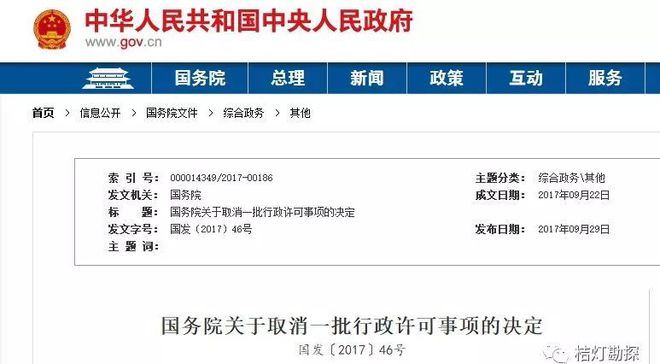 云顶集团·(中国)官方网站定了！国务院取消地勘资质审批后各省市这样执行！(图1)