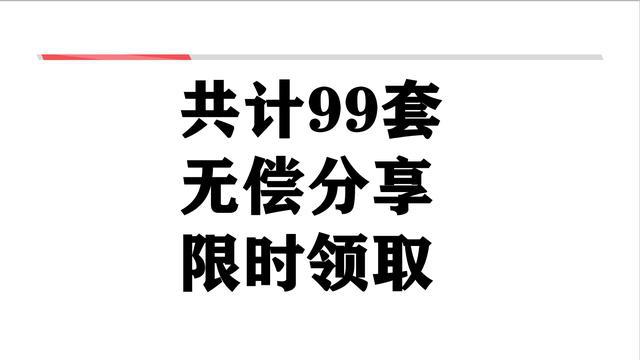 云顶集团·(中国)官方网站99个项目施工总进度、月进度计划表编制模板原版表格随意(图2)