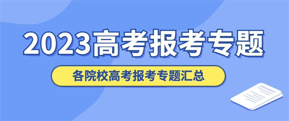 云顶集团庆阳职业技术学院2023年招生章程图片(图2)