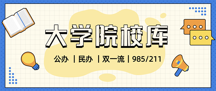 云顶集团·(中国)官方网站克拉玛依职业技术学院2020-2021历年最低录取位次(图2)