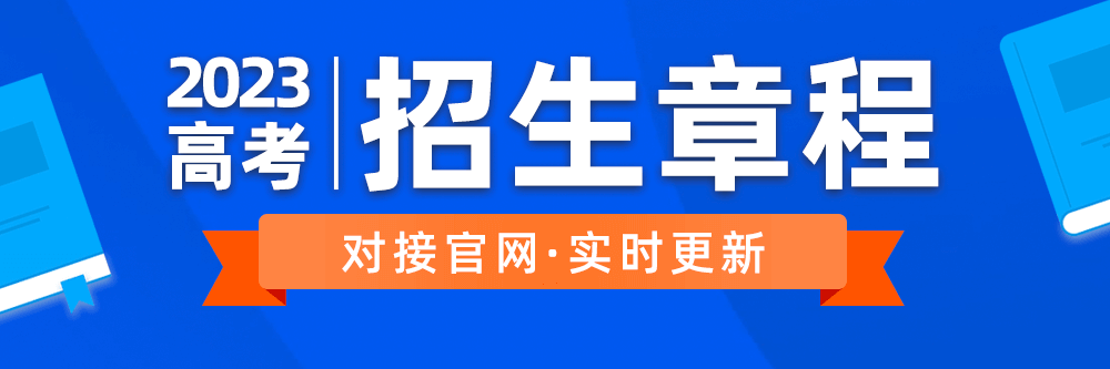 云顶集团克拉玛依职业技术学院2023年招生章程公布(图2)