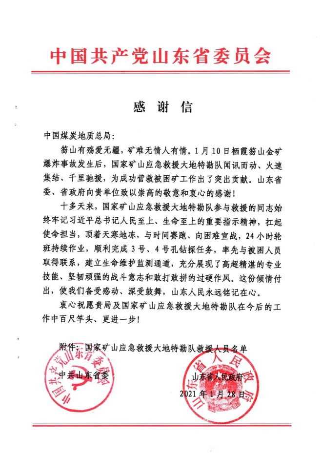 云顶集团公司用匠心托起生命的希望 ——记总局特聘应急救援首席专家杜兵建