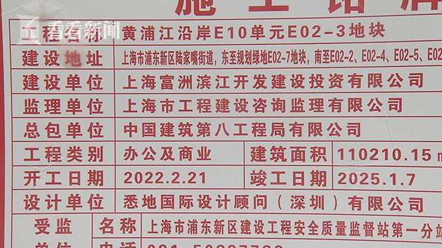 云顶集团·(中国)官方网站小区居民家墙壁出现裂痕 业主：工地打桩造成的！项目经理(图4)