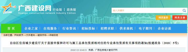 云顶集团公司总承包企业：可直接申请二级资质或相对应的专业承包资质和等级！(图2)