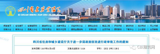 云顶集团公司总承包企业：可直接申请二级资质或相对应的专业承包资质和等级！(图4)