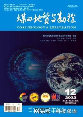 云顶集团·(中国)官方网站学术速览 黄河流域九省区废弃矿井抽水蓄能利用潜力评估(图1)