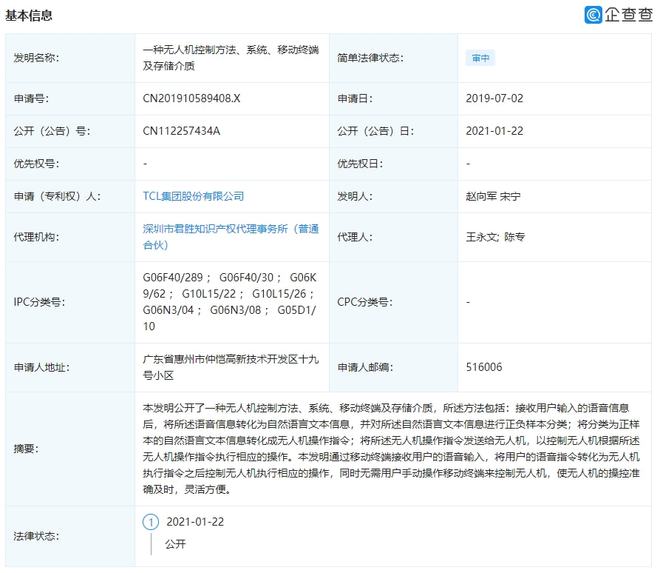 云顶集团无人机网：2021年全球无人机行业十大热点回顾(图73)