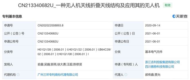 云顶集团无人机网：2021年全球无人机行业十大热点回顾(图79)