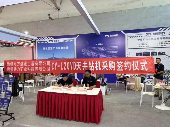 云顶集团公司第13届新疆国际矿博会隆重开幕！湖南创远人气爆棚(图2)