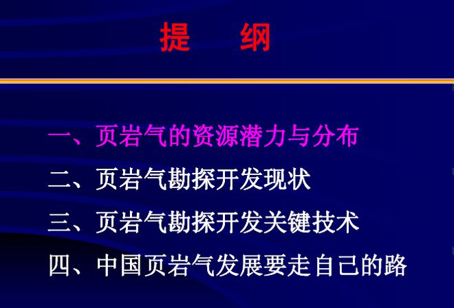 云顶集团·(中国)官方网站页岩气开采技术的性突破：记美国页岩气之父乔治·米歇尔(图2)