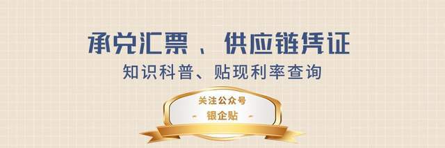 云顶集团公司从央企到上市公司：50万商票贴现利率一般是多少贴息费用高不高(图4)