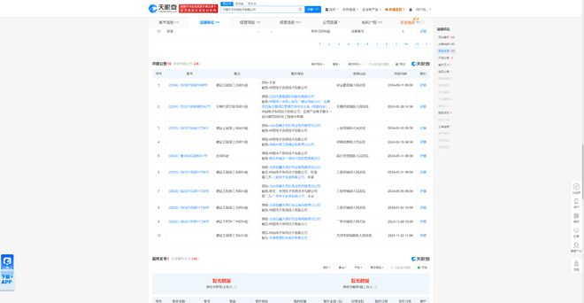 云顶集团·(中国)官方网站中国电子系统因建设工程施工合同纠纷被告9月11日在伊金(图1)